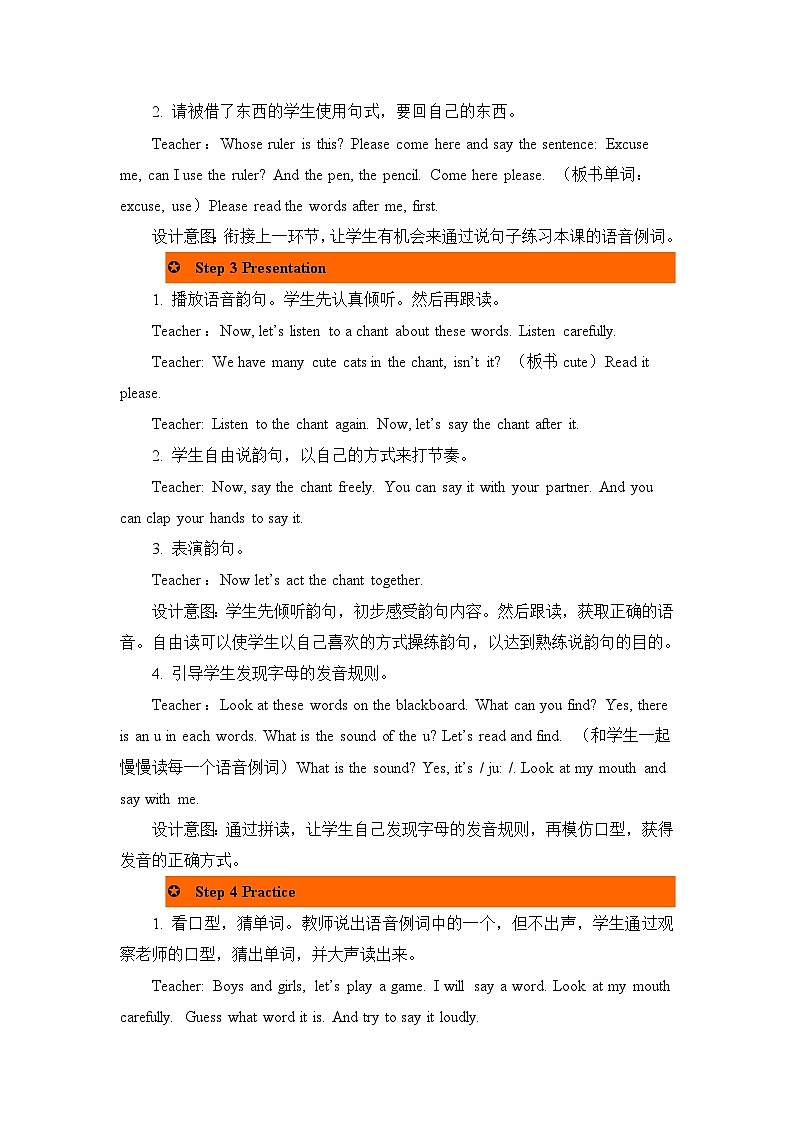 第3课时第3页