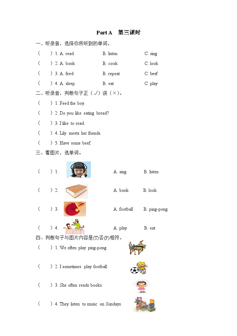人教PEP版五年级上册 Unit 2 Part A 第3课时 PPT课件+教案+练习01