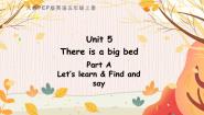 人教版 (PEP)五年级上册Unit 5 There is a big bed Part B示范课课件ppt