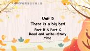 小学英语人教版 (PEP)五年级上册Unit 5 There is a big bed Part B课堂教学课件ppt