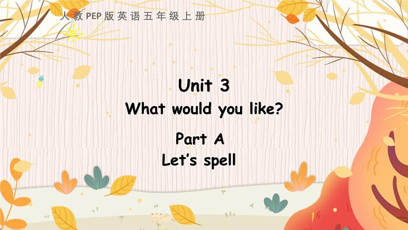 五上 Unit 3 Part A 第三课时第1页