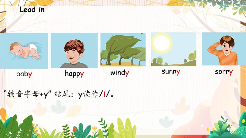 五上 Unit 3 Part A 第三课时第3页