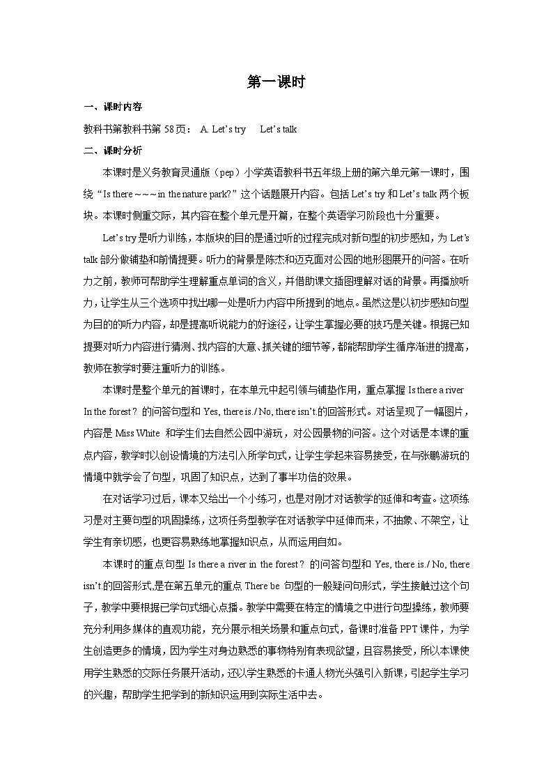 第1课时第1页