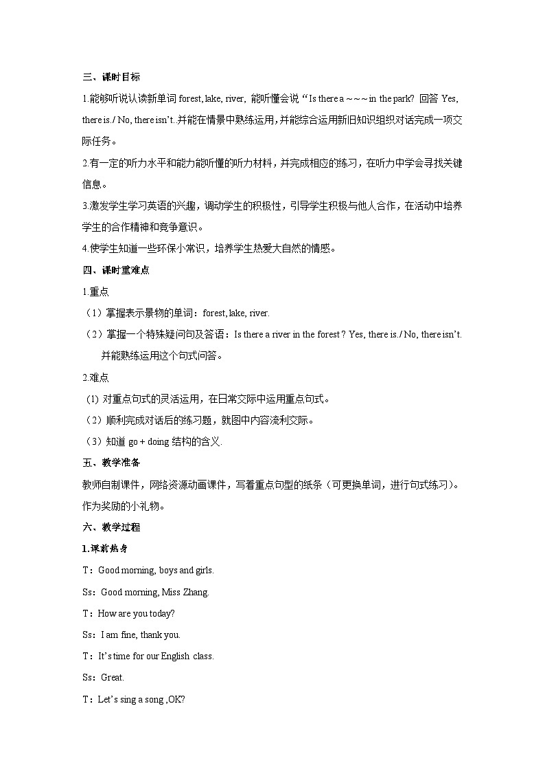 第1课时第2页