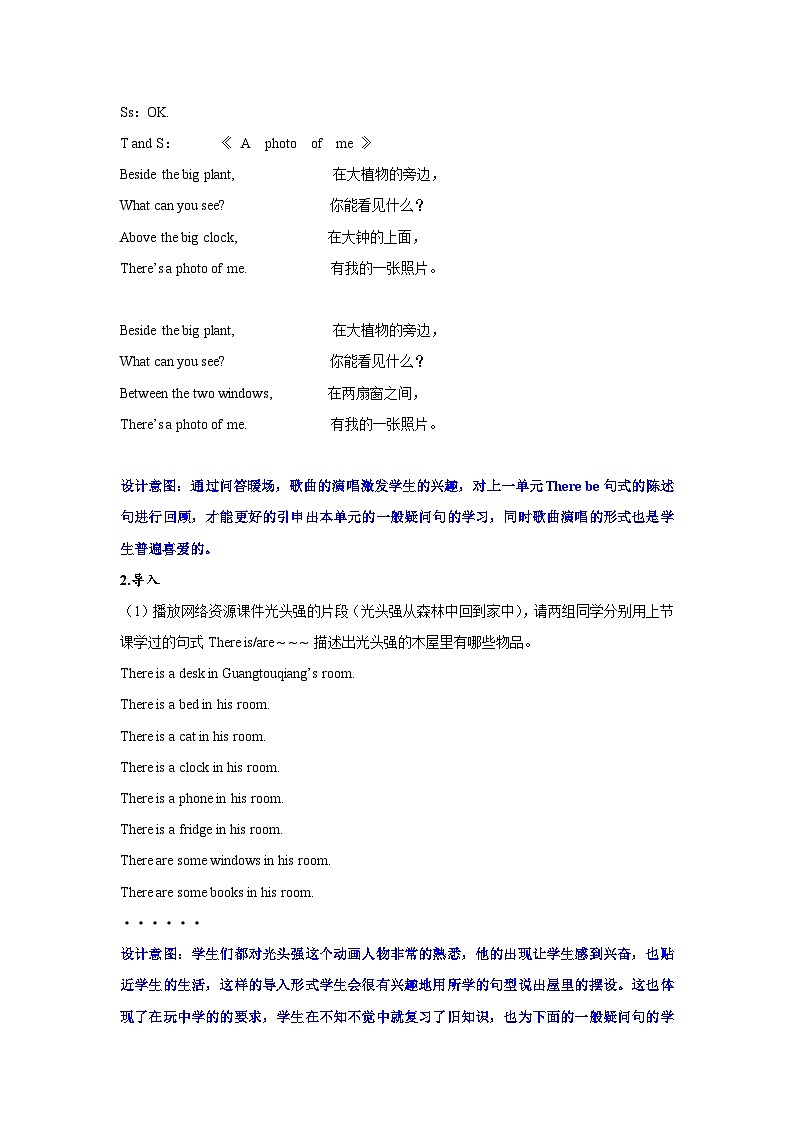 第1课时第3页