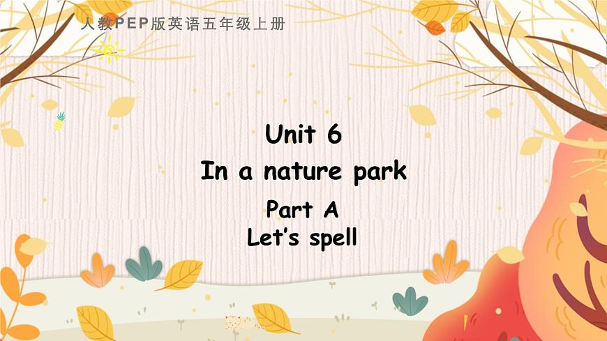 五上 Unit 6 Part A 第三課時(shí)第1頁