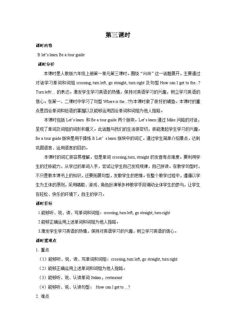 第3课时第1页