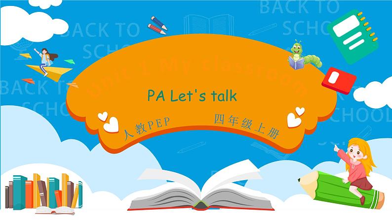 Unit 1 My classroom PA let's talk课件+单元整体教案+动画素材02
