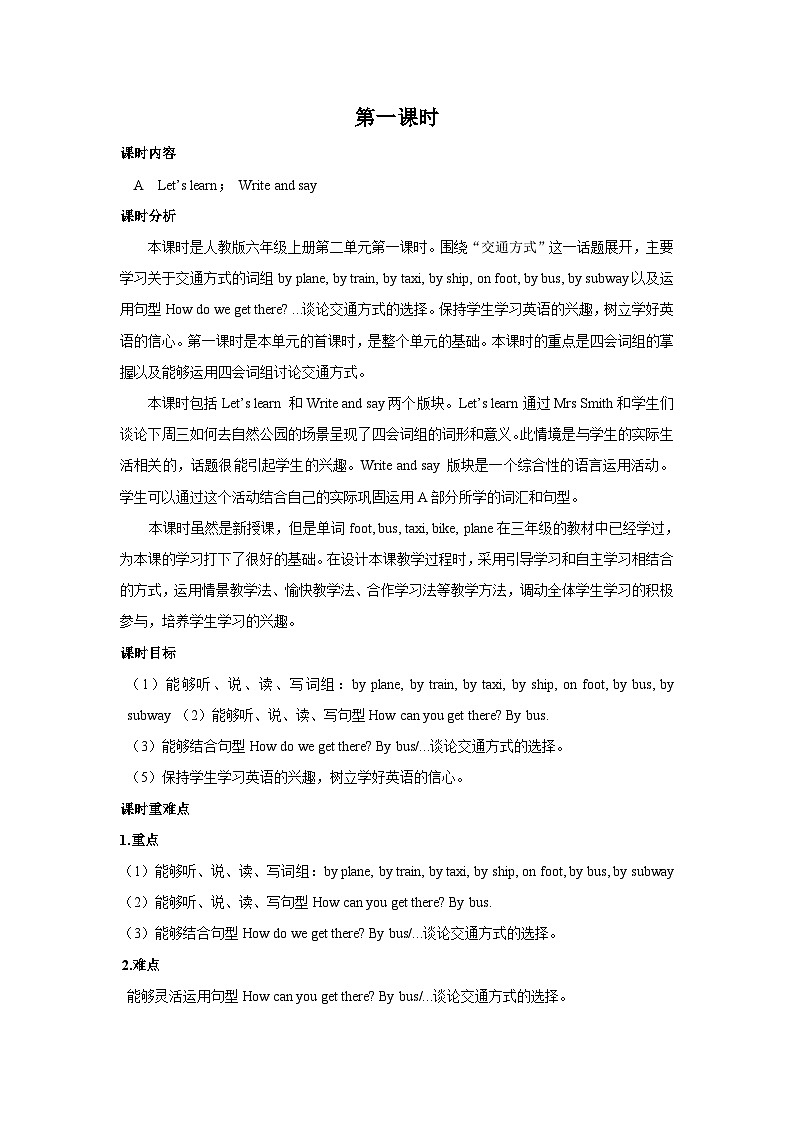 第1课时第1页