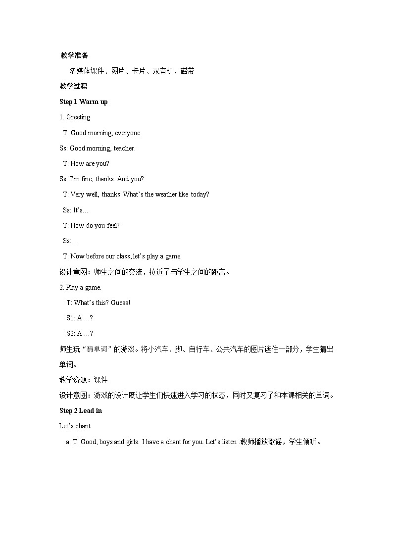 第1课时第2页