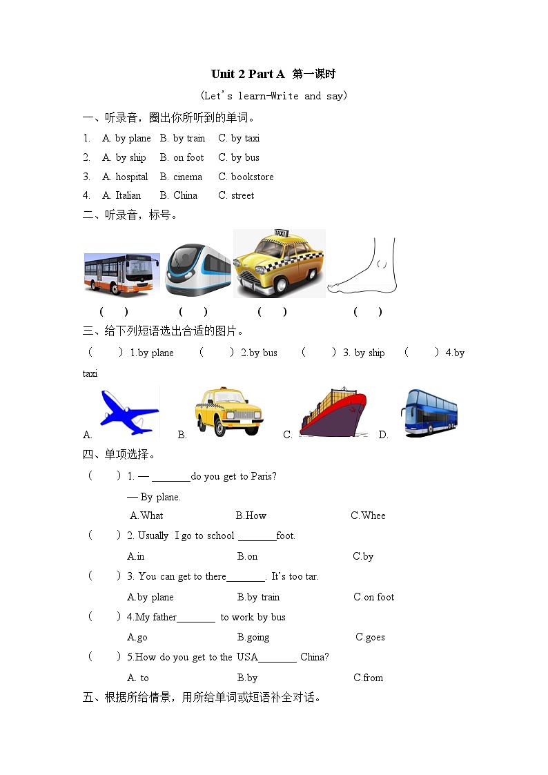 六上 Unit 2 Part A 第一课时第1页