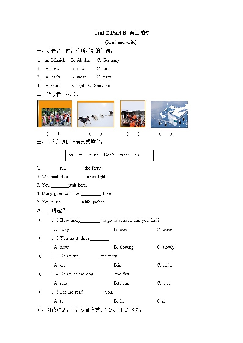 六上 Unit 2 Part B 第三课时第1页