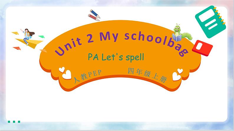 Unit 2 My schoolbag PA Let's spell 课件第1页