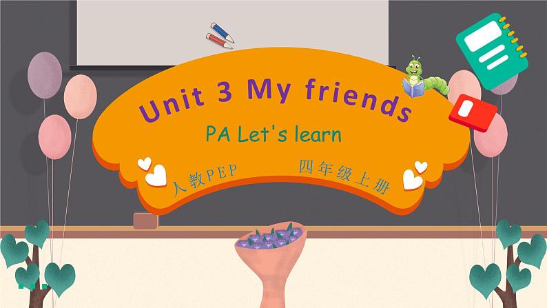 【精优公开课】Unit 3 My friends PA Let's learn 课件第1页