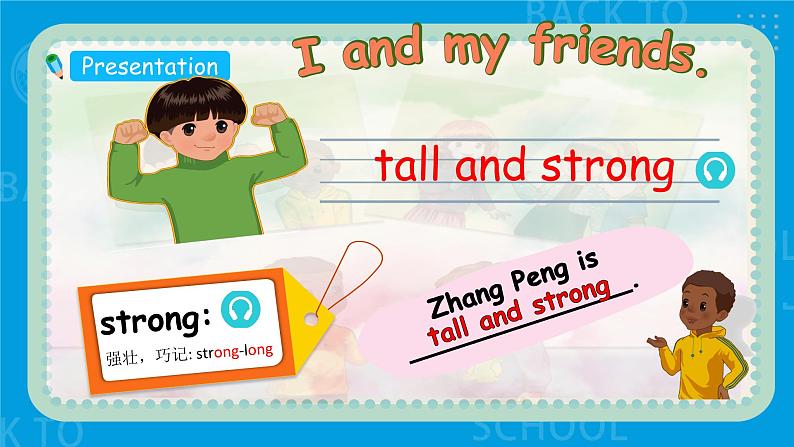 【精优公开课】Unit 3 My friends PA Let's learn 课件第8页