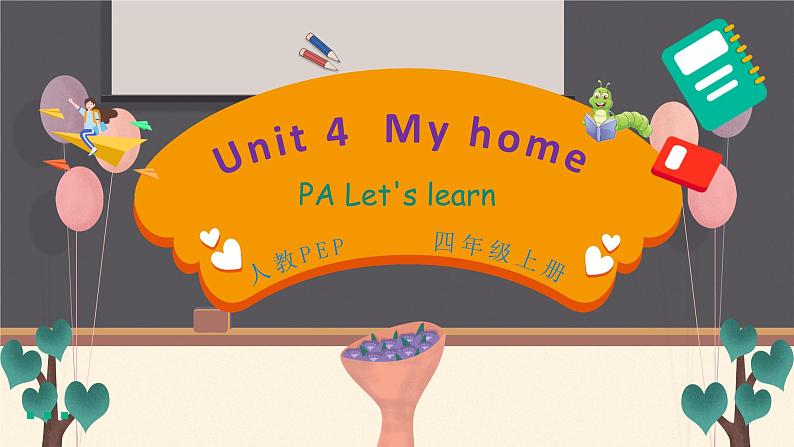 Unit 4 My home PA let's learn课件+单元整体教案+动画素材01