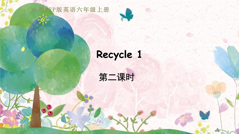 六上 Recycle1 第二课时第1页