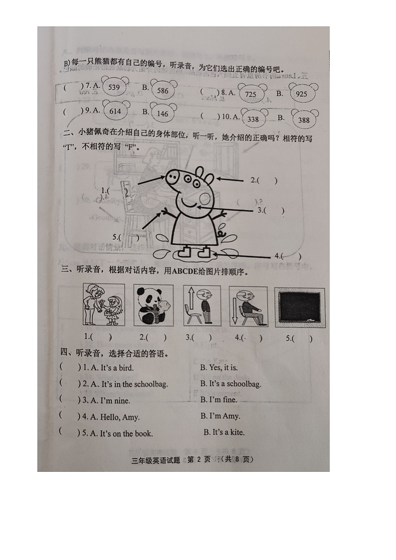 山东省潍坊市寿光市2023-2024学年三年级上学期期末英语试题02