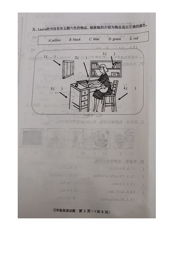 山东省潍坊市寿光市2023-2024学年三年级上学期期末英语试题03