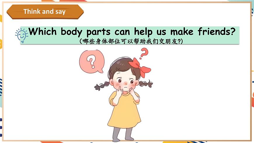 三上U1Alearn第5頁(yè)