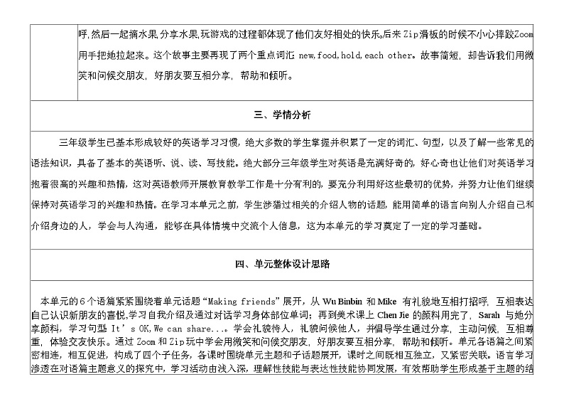 人教pep版英语三年级上册Unit1 Making friends A Let’s talk 课件+单元整体教学设计+素材03