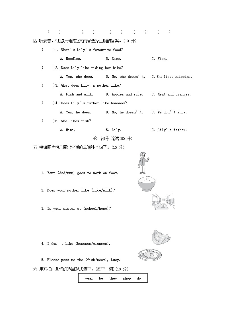 阶段素质达标二 Modules 4~5综合素质达标第2页