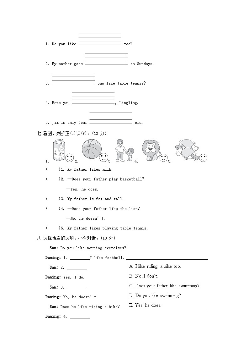 阶段素质达标二 Modules 4~5综合素质达标第3页
