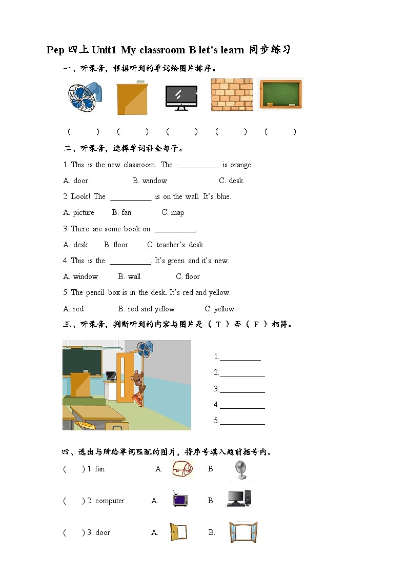 Unit1 My classroom B let's learn 同步练习第1页