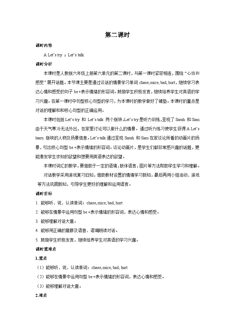 第2课时第1页