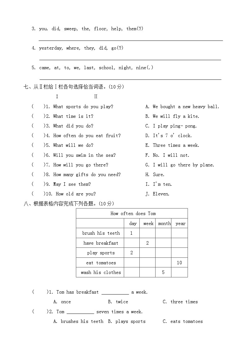 2023-2024学年冀教版(三起) 英语六年级下册小升初毕业模拟卷(含答案)第3页