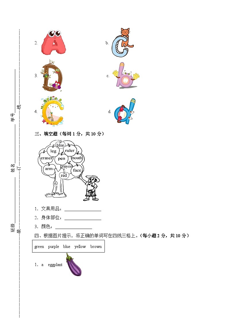 2024-2025学年(外研版三起)(2024)三年级英语上册开学摸底考试卷(一)03
