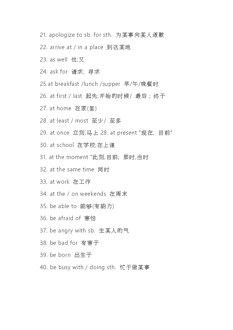人教版小学小升初英语知识-英语最常用的400个短语汇总学案02
