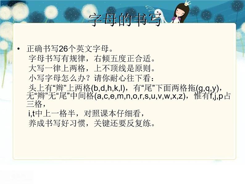 人教版小升初英语总复习课件第4页