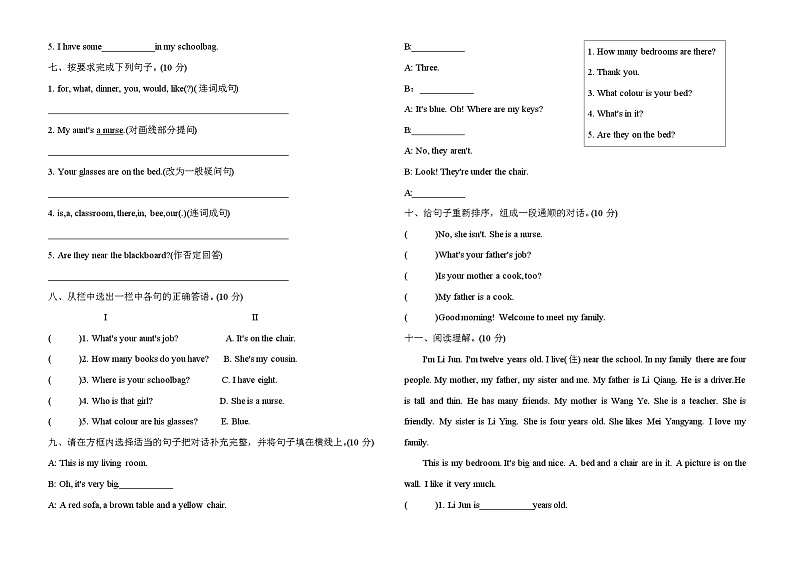 人教版(PEP)四年级英语上册各地期末真题(六)(含答案及听力原文 无听力音频)第2页