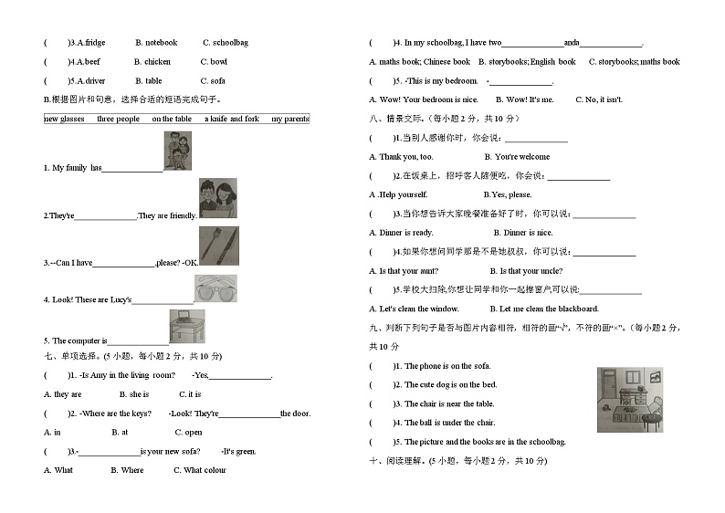 人教版(PEP)四年级英语上册各地期末真题(一)(含答案及听力原文 无听力音频)第2页