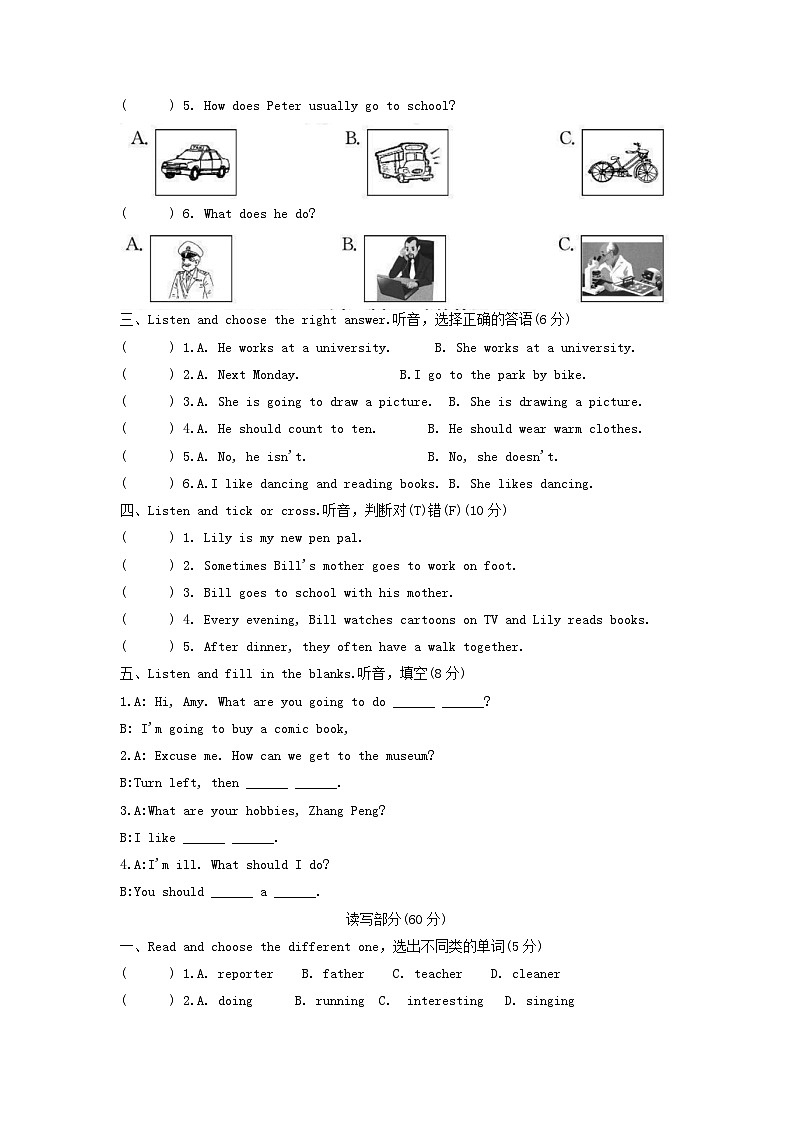 2020-2021年浙江省杭州市拱墅区六年级上册期末英语试卷及答案第2页