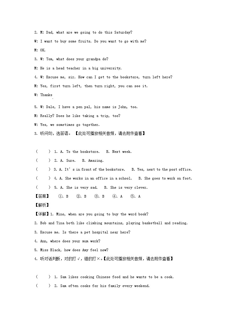 2022-2023年浙江省杭州市六年级上册期末英语试卷及答案(人教PEP版)第3页