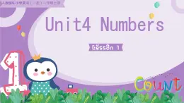 Unit 4 Numbers Lesson  1（课件）-2024-2025学年人教新起点版英语一年级上册