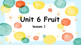 Unit 6 Fruit  lesson 1（课件）-2024-2025学年人教新起点版英语一年级上册