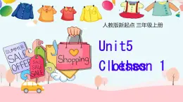 Unit 5 Clothes  Lesson 1（课件）-2024-2025学年人教新起点版英语三年级上册