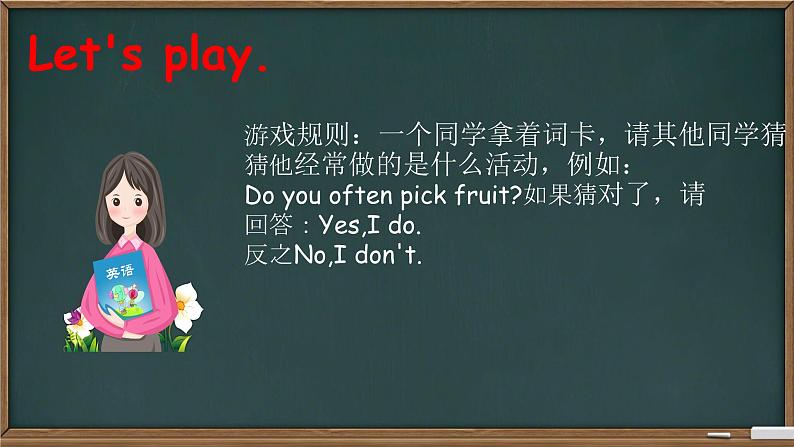 Unit 2 On the Weekend Story(课件)-2024-2025学年人教新起点版英语四年级上册第4页