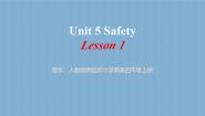 小学英语人教版 (新起点)四年级上册Lesson 1课前预习课件ppt