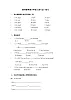 教科版六年级上册英语练习Unit7