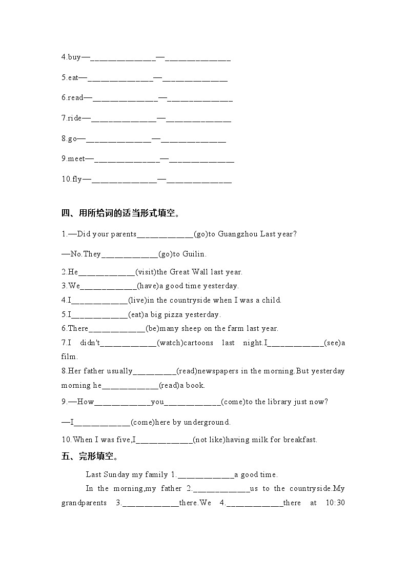 教科版六年级上册英语练习Unit702