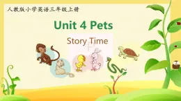 Unit 4 Pets Story Time（课件）-2024-2025学年人教新起点版英语三年级上册