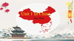 Unit 1 In China Fun Time（课件）-2024-2025学年人教新起点版英语六年级上册