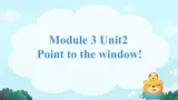 Module 3 Unit 2 Point to the window! （课件）-2024-2025学年外研版（一起）英语一年级上册2