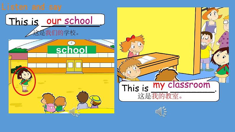 Module 5 Unit 1 This is our teacher (课件)-2024-2025学年外研版(一起)英语一年级上册3第5页