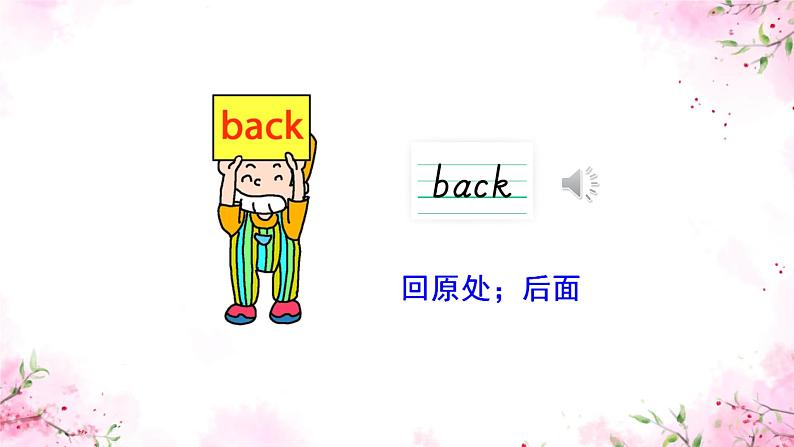 Unit 4 January is the first month. Lesson 19 (课件)-2024-2025学年人教精通版英语六年级上册1第6页