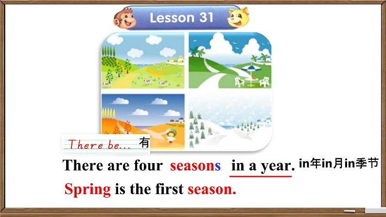 Unit 6 There are four seasons in a year. Lesson 31 ~ 32(课件)-2024-2025学年人教精通版英语六年级上册第4页